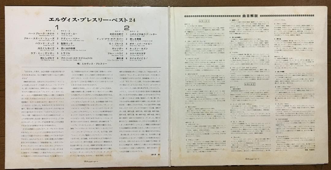 Elvis Presley Best 24 2LP Vinyl Record Used EX+ Classic Hits Collectible | Japansoundstore