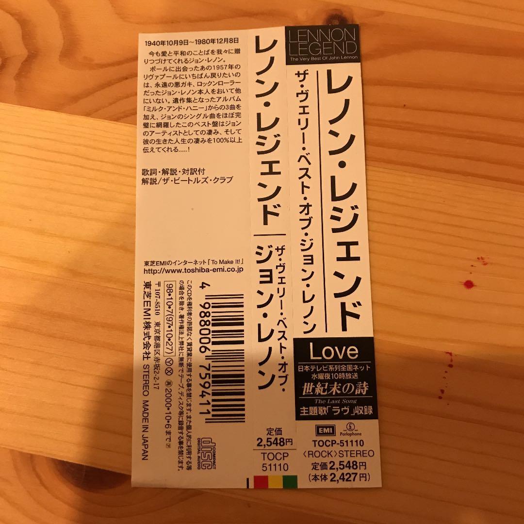 John Lennon - Lennon Legend: The Very Best Of John Lennon CD Japan Press w/ OBI
