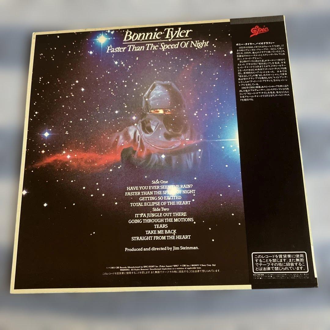 Bonnie Tyler - Faster Than The Speed Of Night LP Japan Pressing w/ Obi & Liner