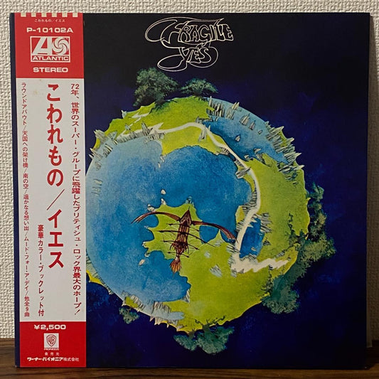 Yes Fragile LP Record with Obi - Progressive/Art/Symphonic Rock Used | Japansoundstore