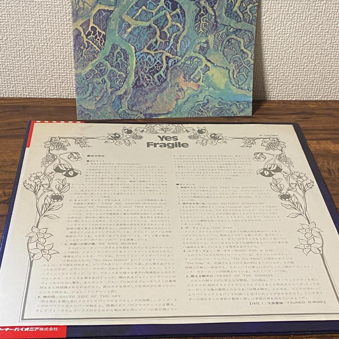 Yes Fragile LP Record with Obi - Progressive/Art/Symphonic Rock Used | Japansoundstore