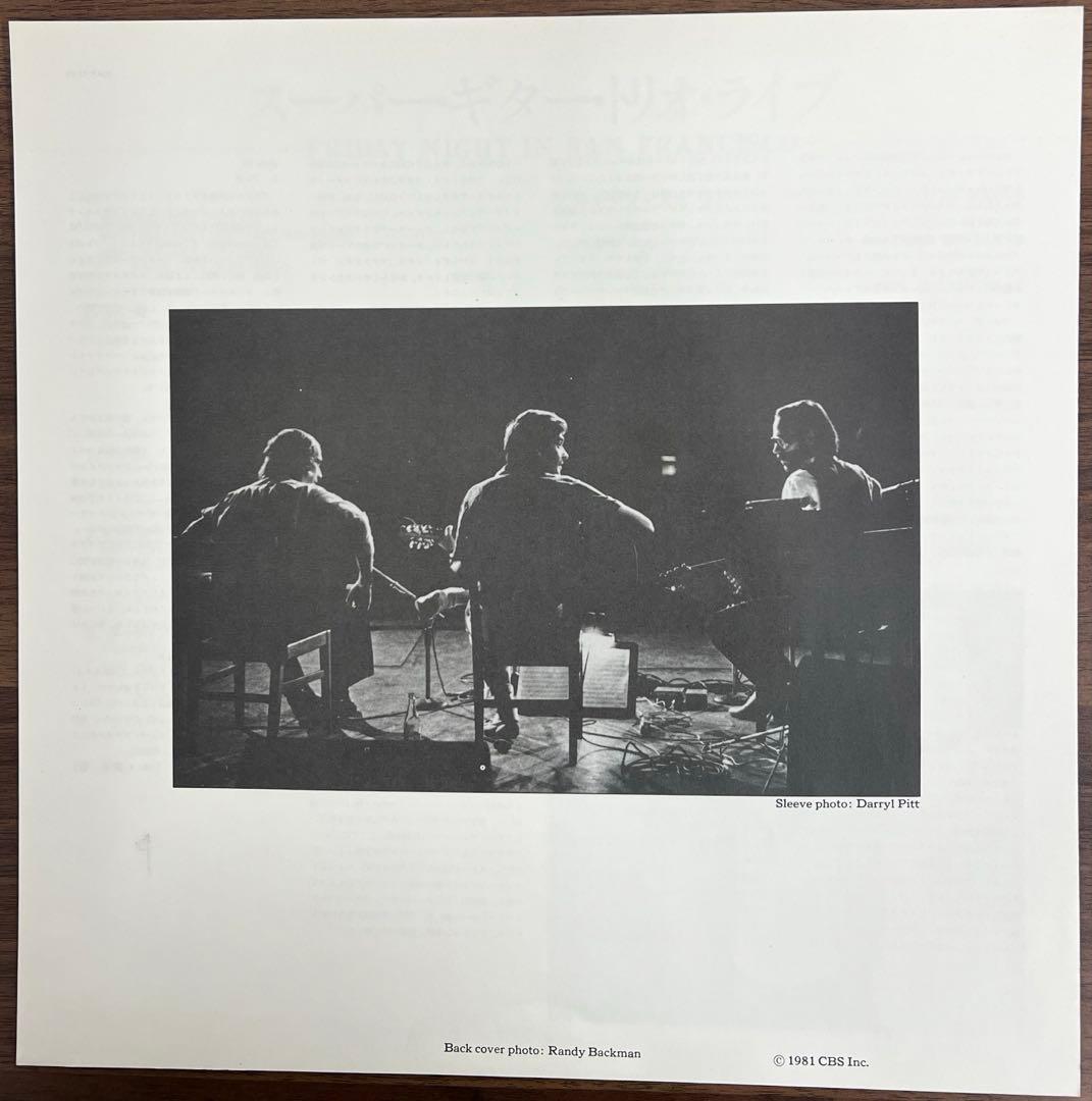 Al Di Meola, Paco De Lucia, John McLaughlin - Friday Night In San Francisco LP