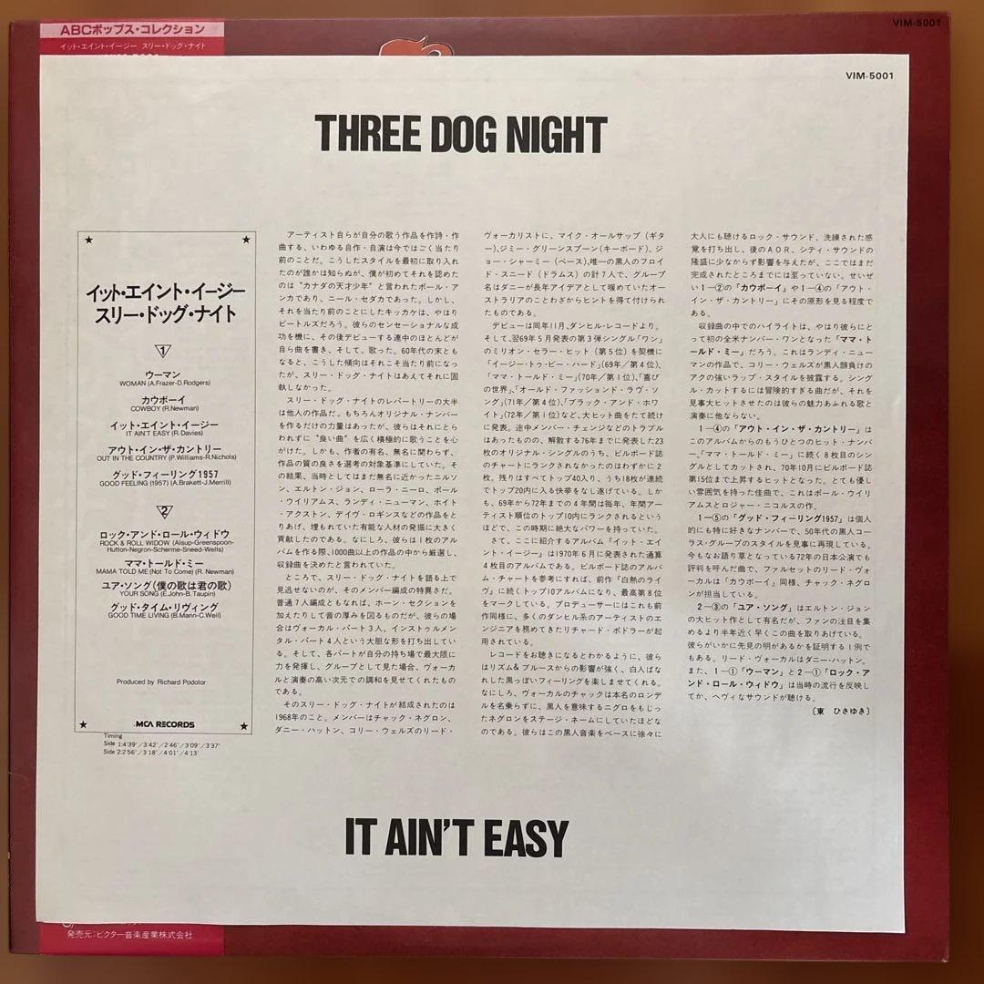 Three Dog Night It Ain't Easy LP Vinyl 1970 Classic Rock Used, Near Mint | Japansoundstore