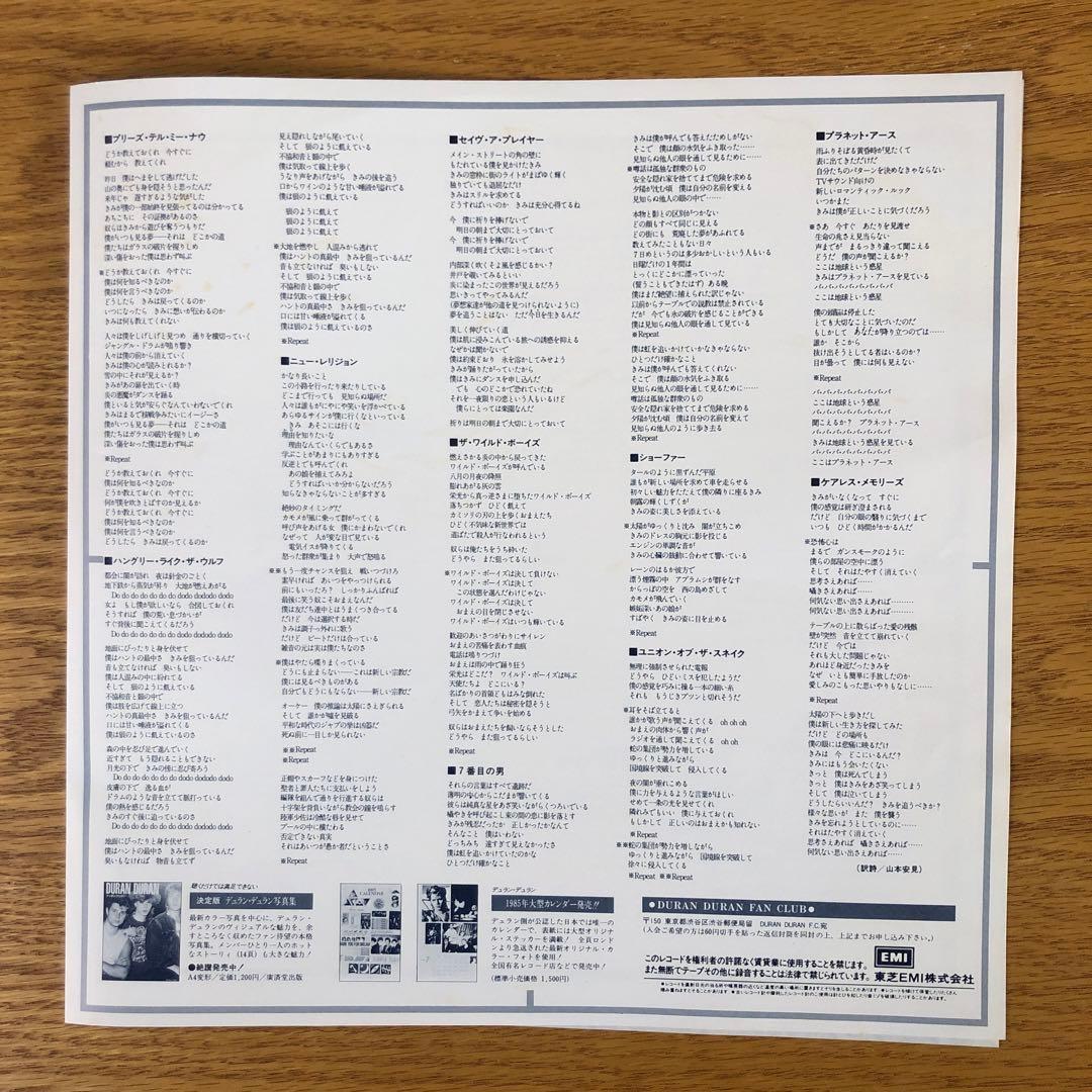 Duran Duran - Arena LP Japan Vinyl Record with Obi & Insert EMS-91095