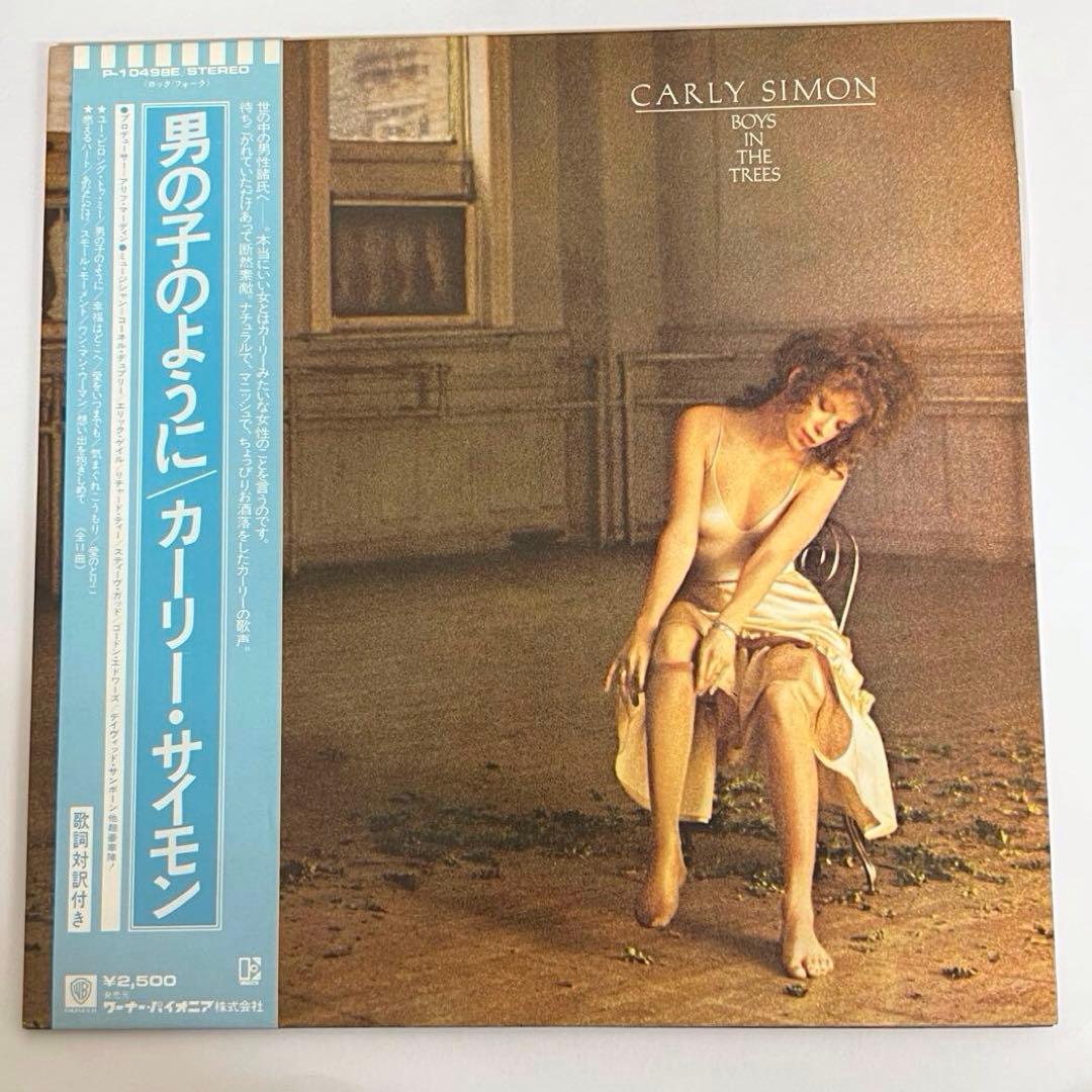 Carly Simon - Boys In The Trees Vinyl LP Japan P-10498E w/ Obi Soft Rock