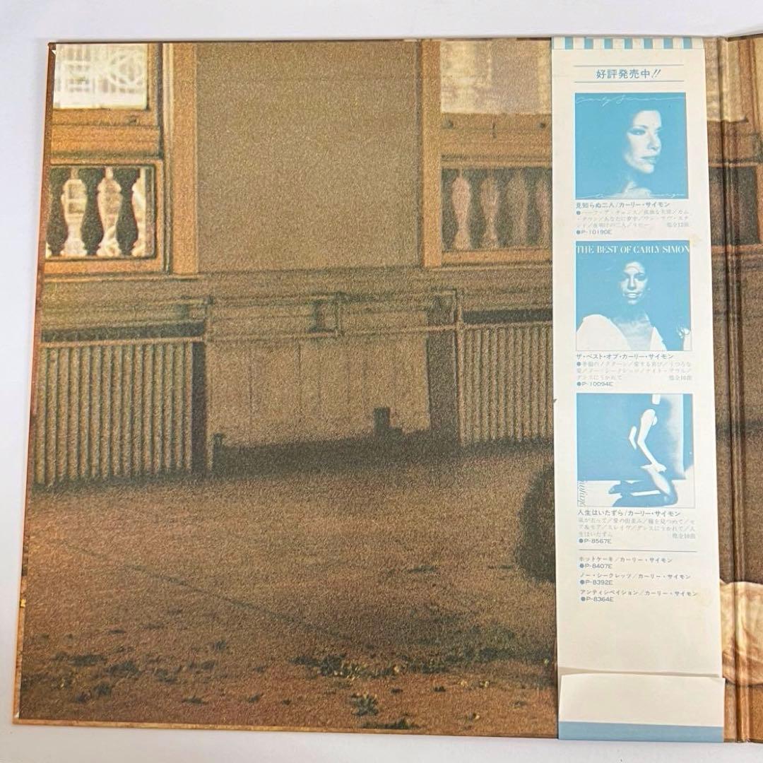 Carly Simon - Boys In The Trees Vinyl LP Japan P-10498E w/ Obi Soft Rock
