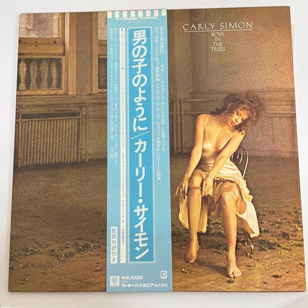 Carly Simon - Boys In The Trees Vinyl LP Japan P-10498E w/ Obi Soft Rock