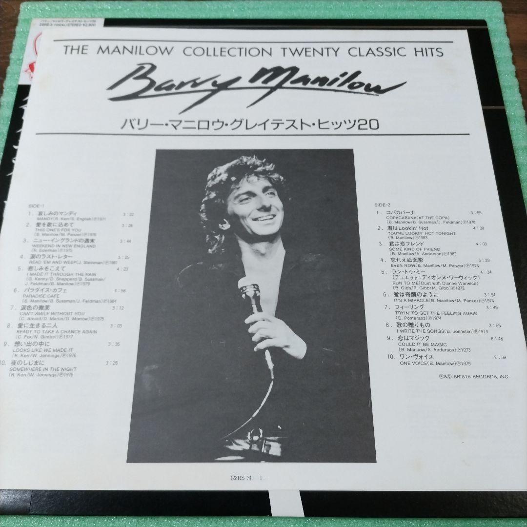 Barry Manilow - The Manilow Collection: Twenty Classic Hits, Japan LP w/ Obi
