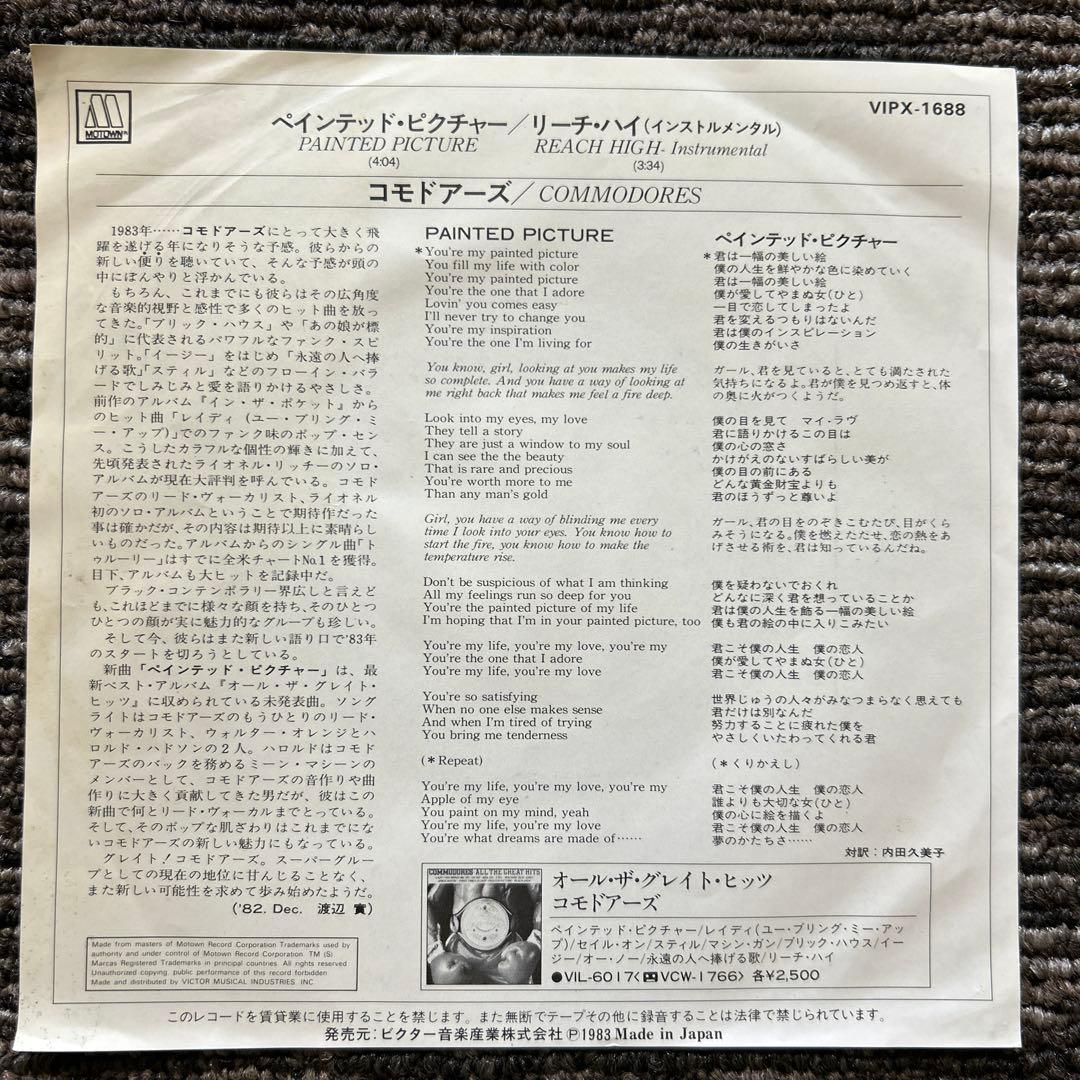 Commodores - Painted Picture 7" Vinyl Single Japan Motown VIPX-1688 Funk Disco