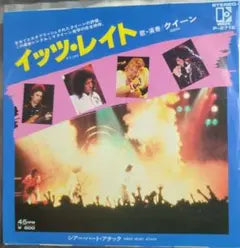 Queen - It's Late / Sheer Heart Attack 7" Vinyl Japan Single P-271E