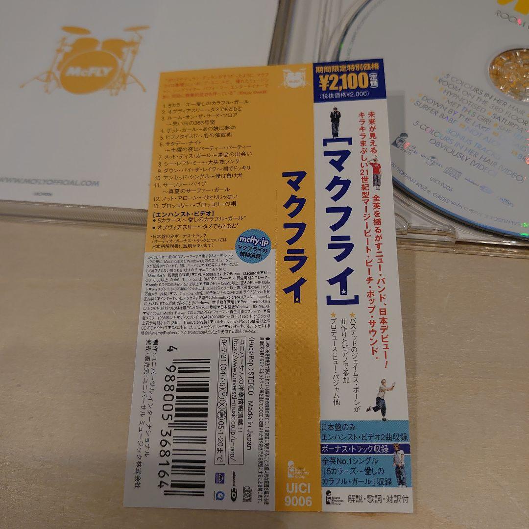 McFly - Room on the 3rd Floor CD Japan Press with OBI Enhanced Edition 2004