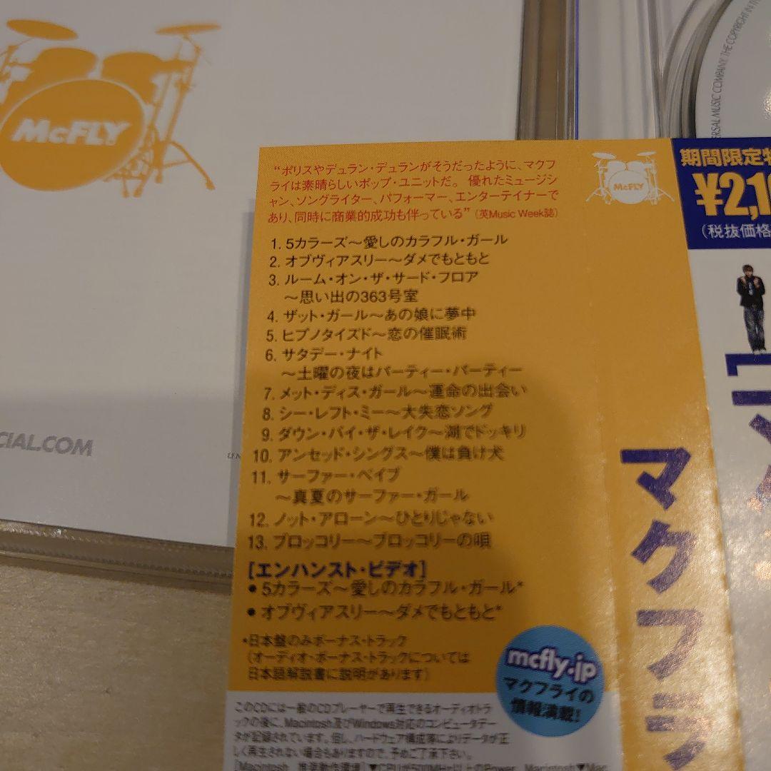 McFly - Room on the 3rd Floor CD Japan Press with OBI Enhanced Edition 2004