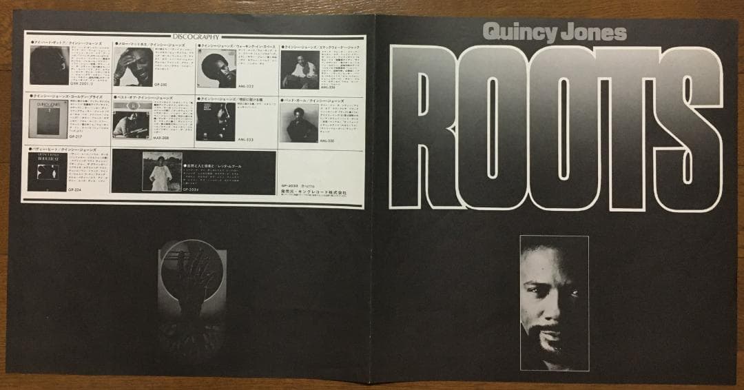 Quincy Jones Roots 1977 Japan LP Soundtrack Vinyl Record with Obi and Liner