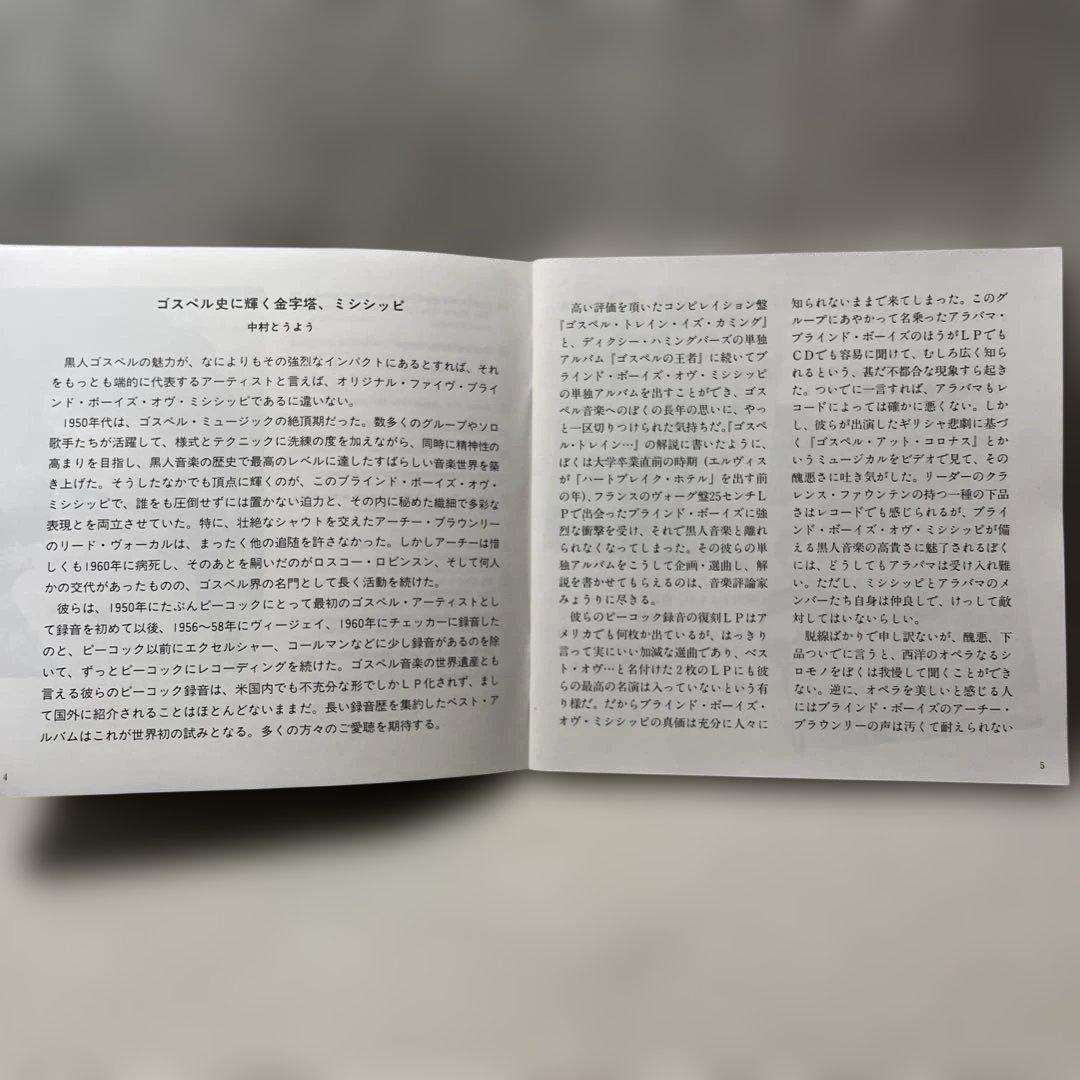 Blind Boys Of Mississippi 1950-1974 CD Japan Press Compiled by Toyo Nakamura