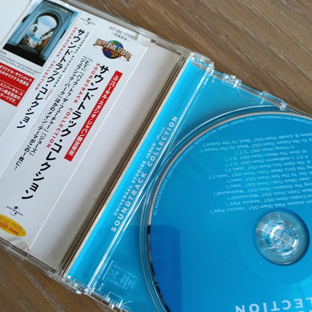 Universal Studios Japan Soundtrack Collection CD Japan Press with OBI 2001