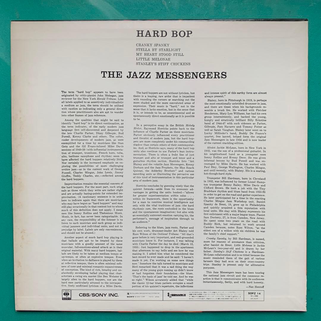 The Jazz Messengers - Hard Bop Vinyl LP Japan CBS/Sony SOPZ 14 Art Blakey