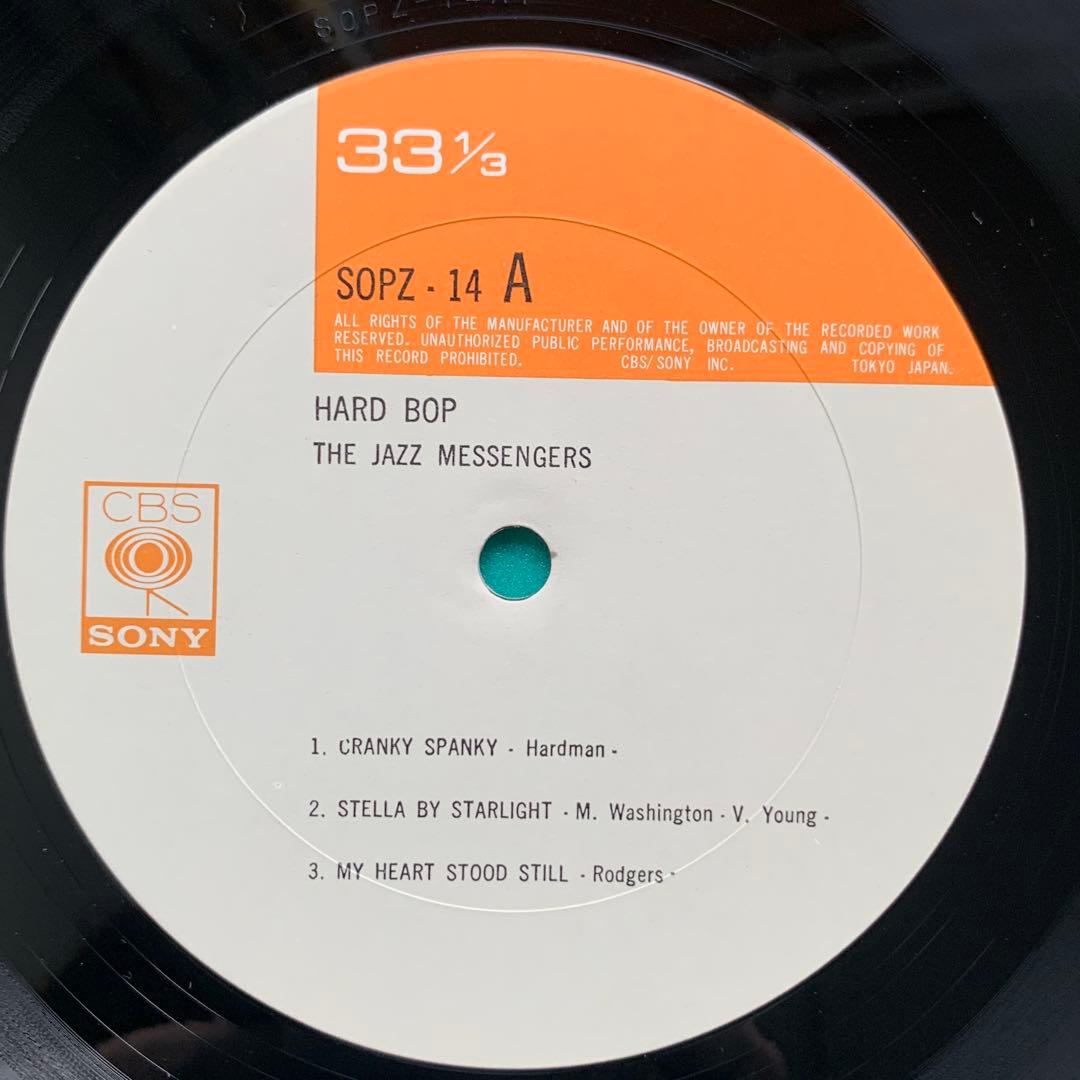 The Jazz Messengers - Hard Bop Vinyl LP Japan CBS/Sony SOPZ 14 Art Blakey