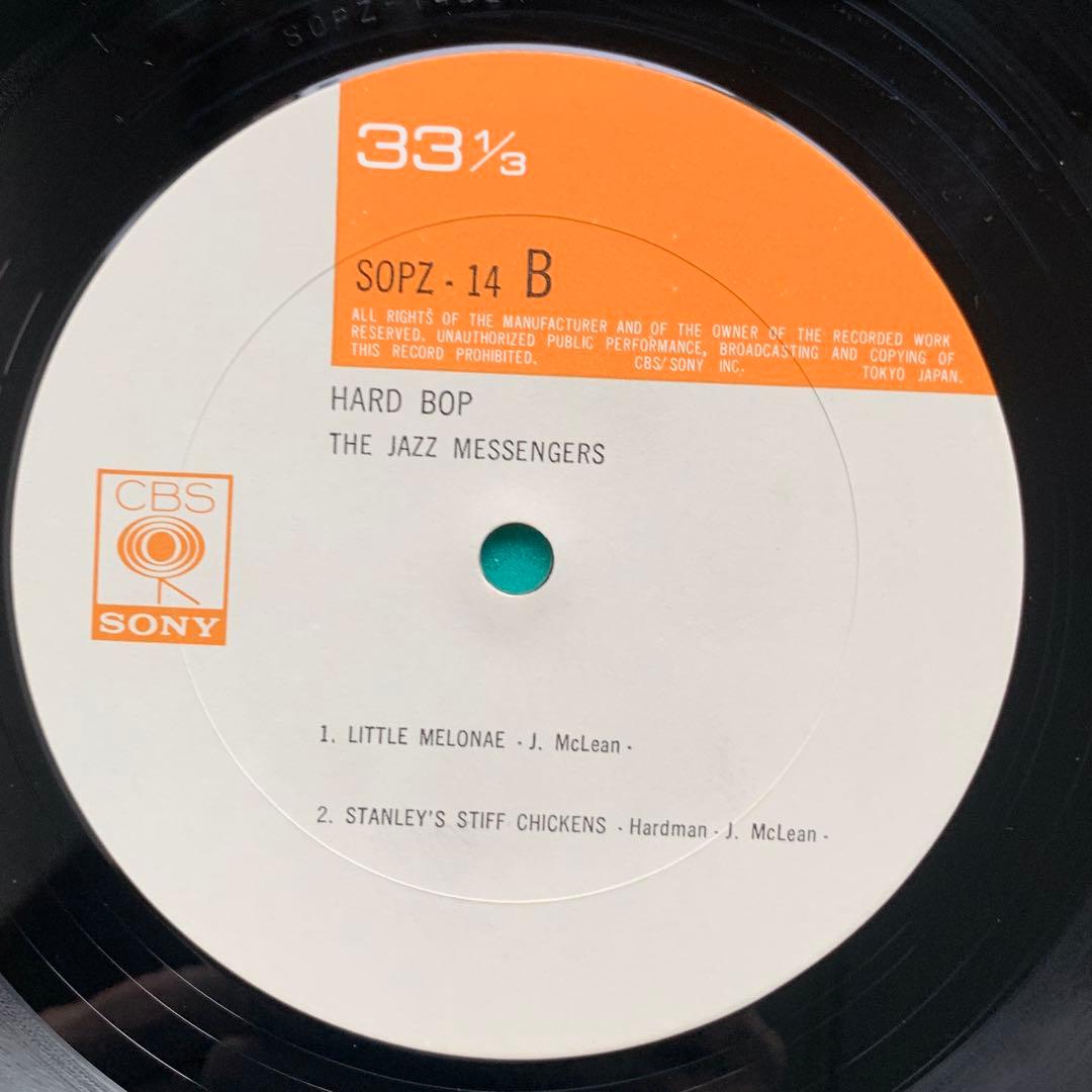 The Jazz Messengers - Hard Bop Vinyl LP Japan CBS/Sony SOPZ 14 Art Blakey