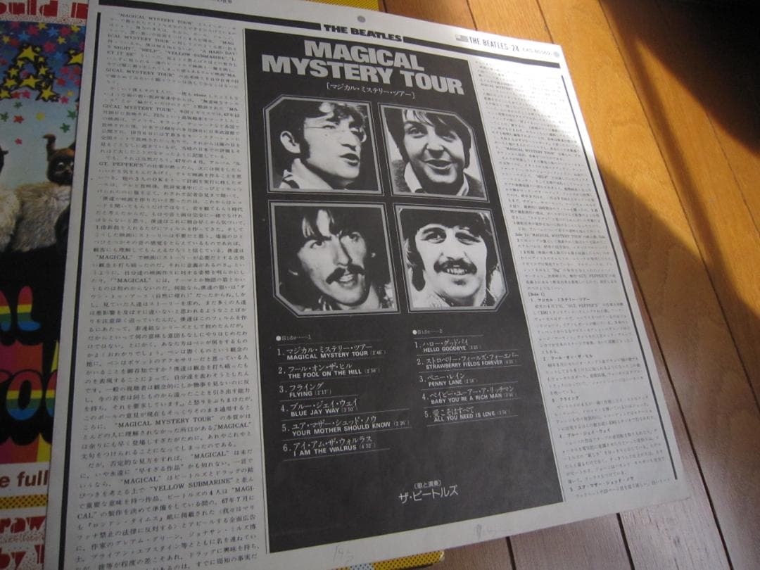The Beatles Magical Mystery Tour LP Japan Pressing EAS-80569 w/ Obi & Booklet