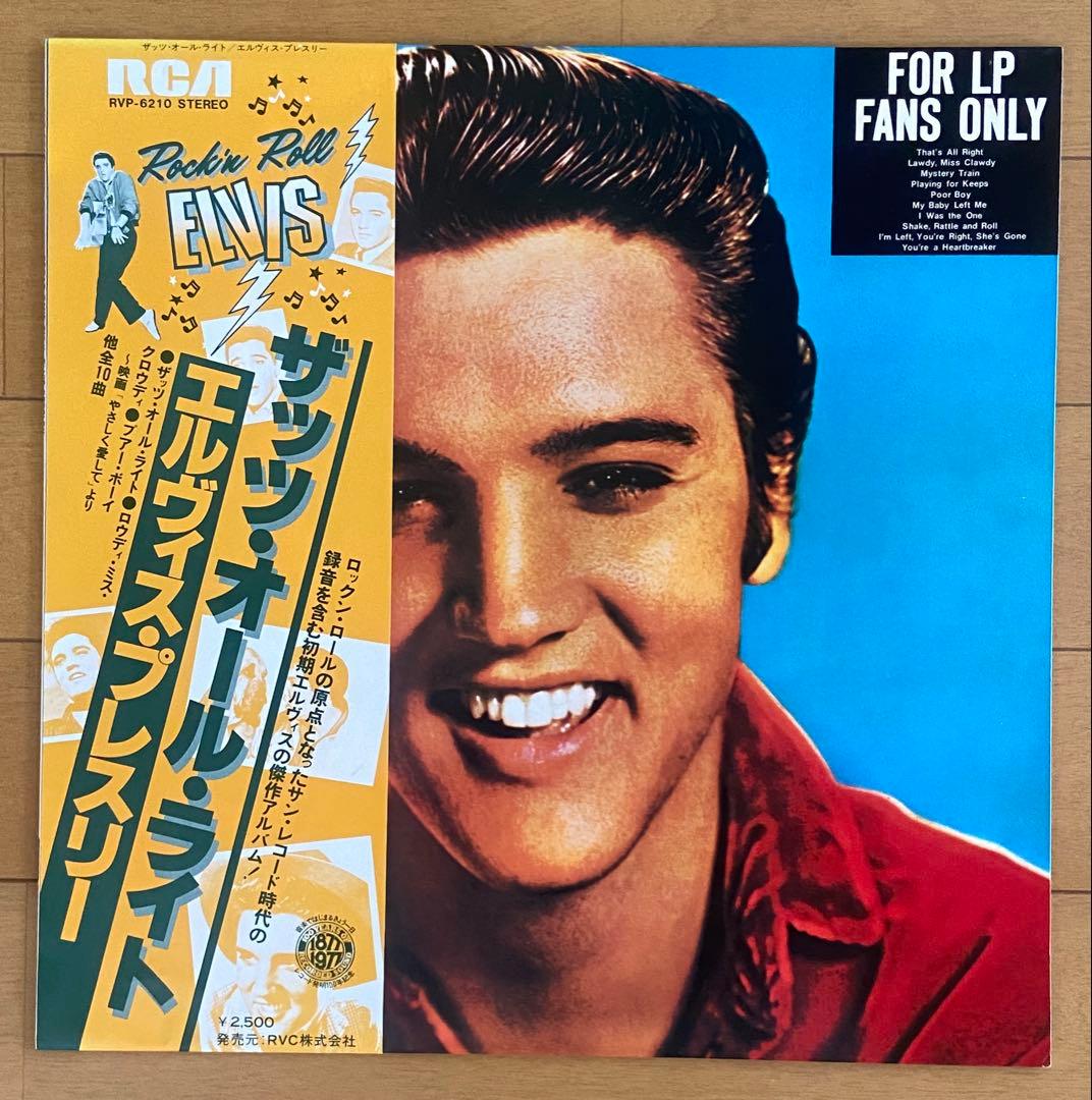 Elvis Presley - For LP Fans Only LP Japan RVP-6210 Vinyl Record Rock