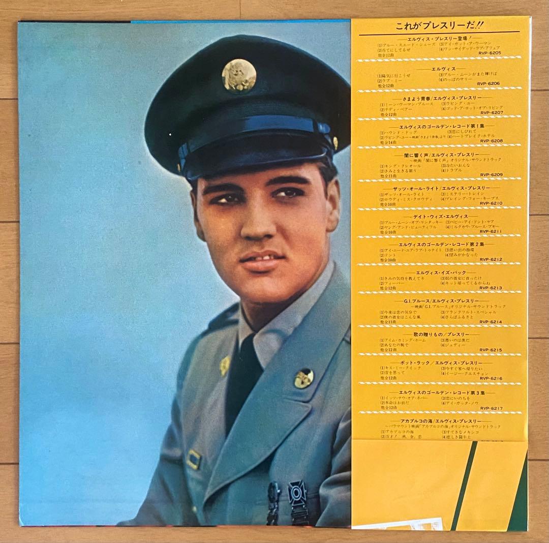 Elvis Presley - For LP Fans Only LP Japan RVP-6210 Vinyl Record Rock