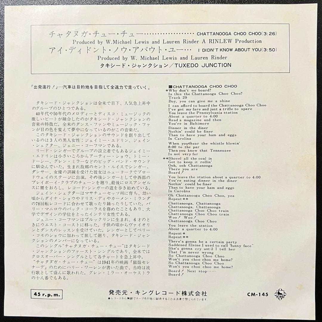 Tuxedo Junction - Chattanooga Choo Choo 7" White Vinyl Japan Disco Funk
