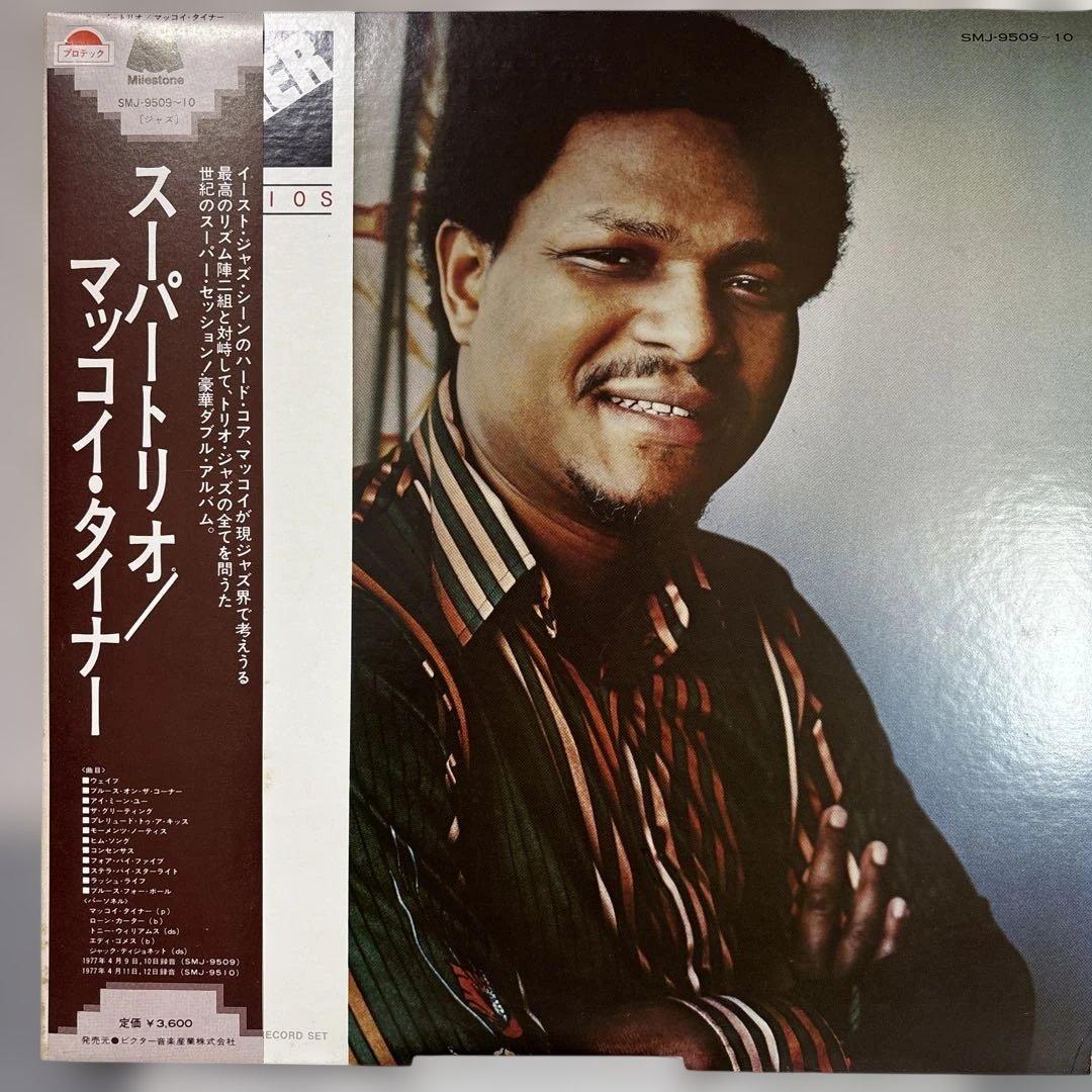 McCoy Tyner - Supertrios 2LP Japan Vinyl Milestone SMJ-9509~10 Gatefold Obi