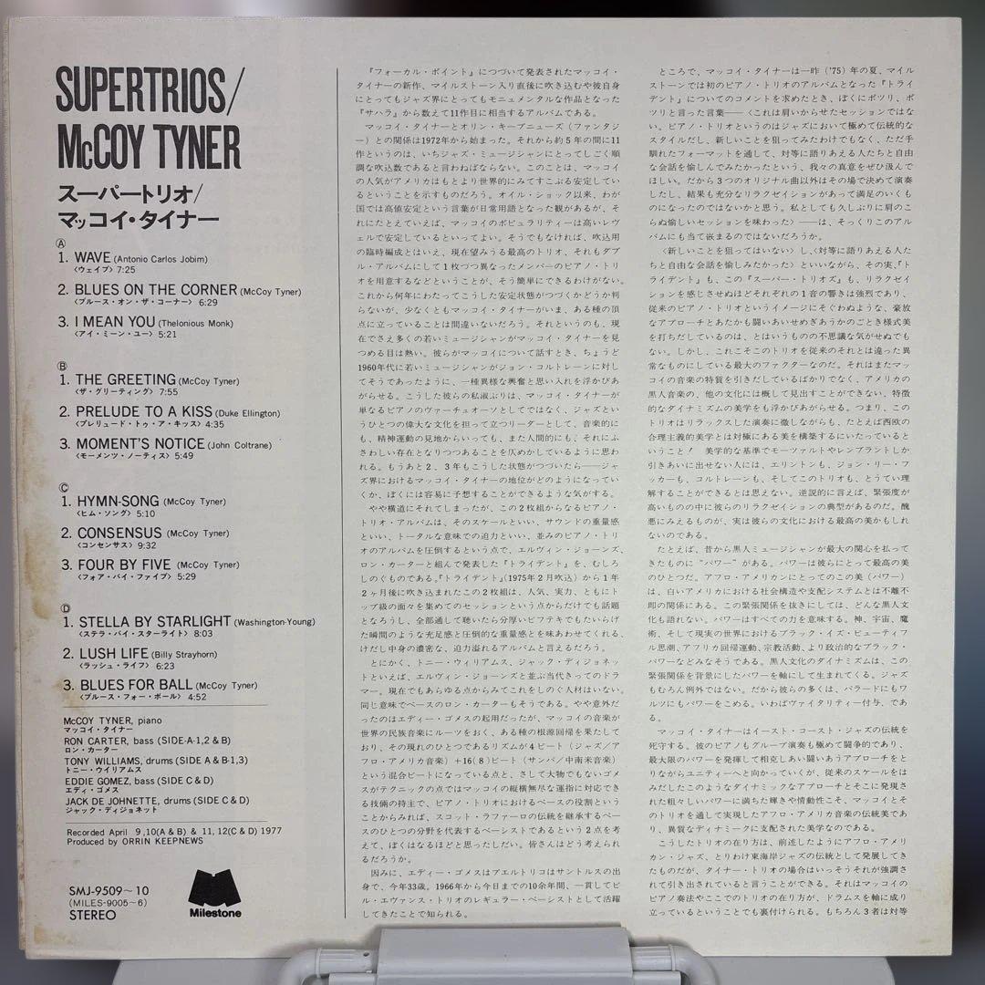 McCoy Tyner - Supertrios 2LP Japan Vinyl Milestone SMJ-9509~10 Gatefold Obi