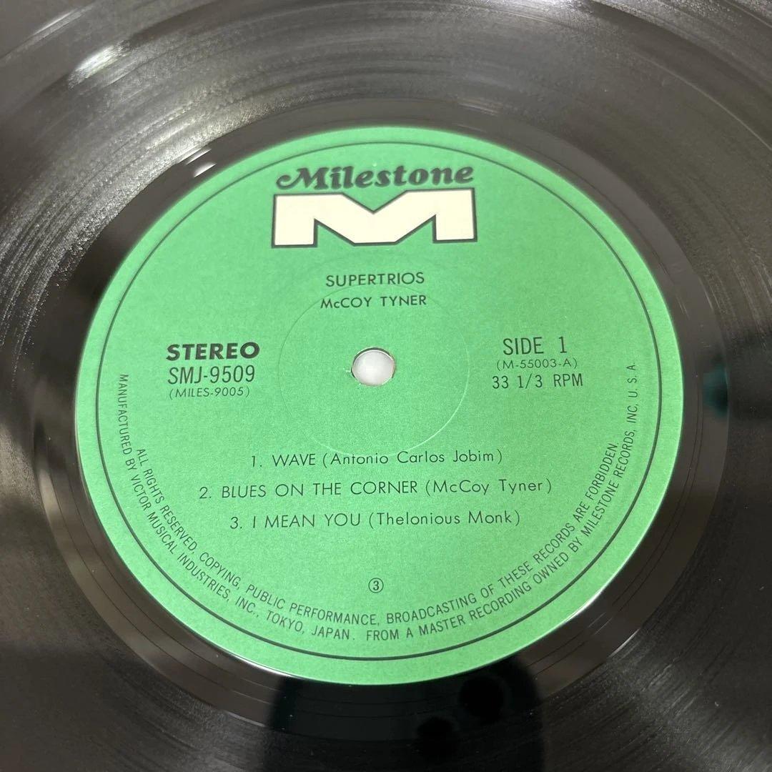 McCoy Tyner - Supertrios 2LP Japan Vinyl Milestone SMJ-9509~10 Gatefold Obi