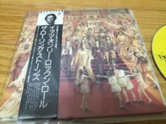 The Rolling Stones It's Only Rock 'n Roll Vinyl LP 1974 Japan Original