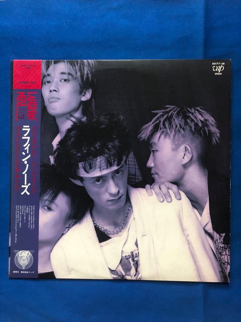 LAUGHIN' NOSE Self-Titled LP 1985 Japan Punk VAP 30177-28 Obi Lyric Sheet