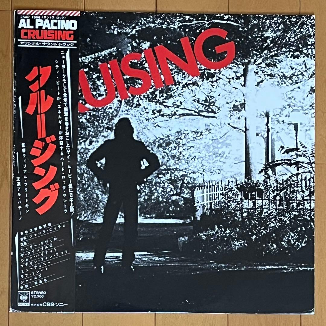 Various Cruising LP Vinyl Record with Obi & Insert Used, 1980 CBS/Sony | Japansoundstore
