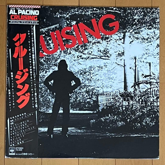 Various Cruising LP Vinyl Record with Obi & Insert Used, 1980 CBS/Sony | Japansoundstore