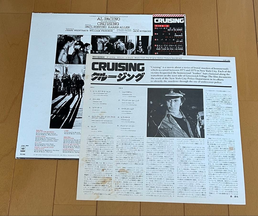 Various Cruising LP Vinyl Record with Obi & Insert Used, 1980 CBS/Sony | Japansoundstore
