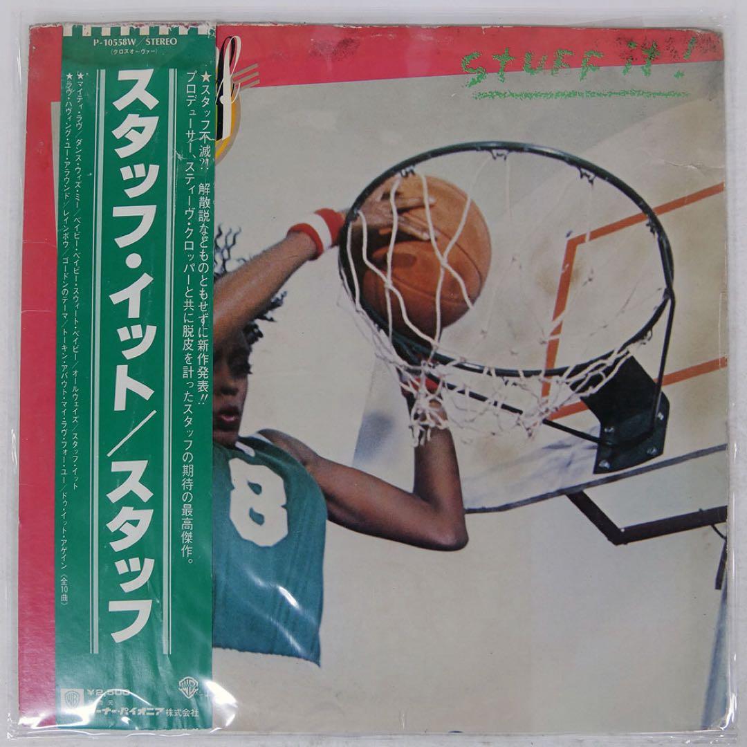 Stuff - Stuff It! Japan Vinyl LP 1979 Jazz Funk Fusion w/ Obi P-10558W