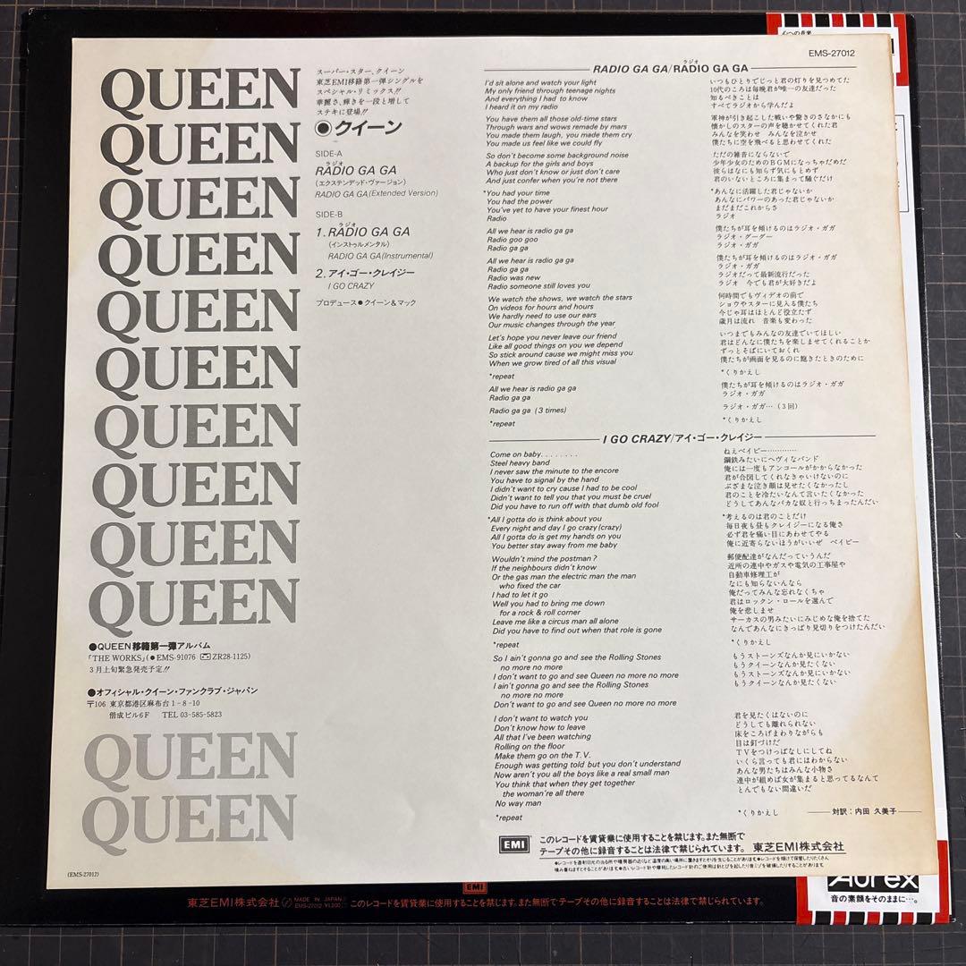 Queen Radio Gaga 12" Single Vinyl Near Mint Japan Record | Japansoundstore