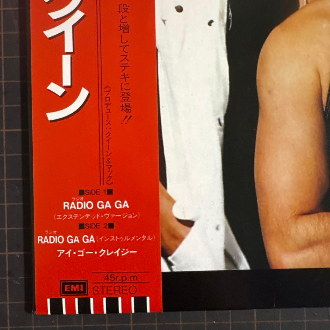 Queen Radio Gaga 12" Single Vinyl Near Mint Japan Record | Japansoundstore