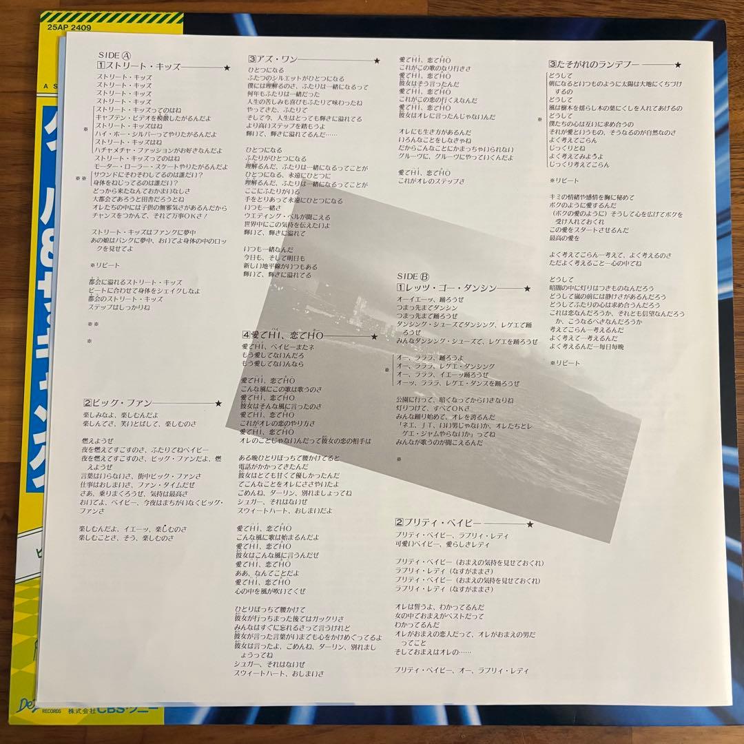 Kool & The Gang As One LP 1982 Japan Pressing Vinyl Record with Obi Liner