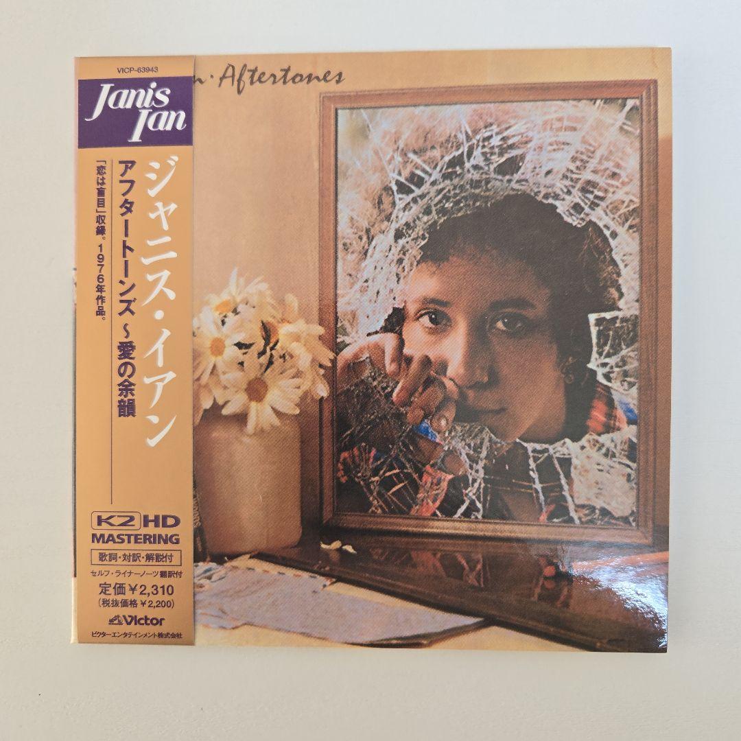 Janis Ian Aftertones CD K2 HD Remastered Paper Sleeve Used | Japansoundstore