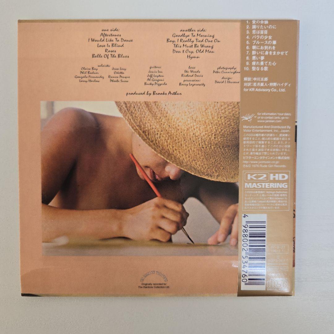Janis Ian Aftertones CD K2 HD Remastered Paper Sleeve Used | Japansoundstore