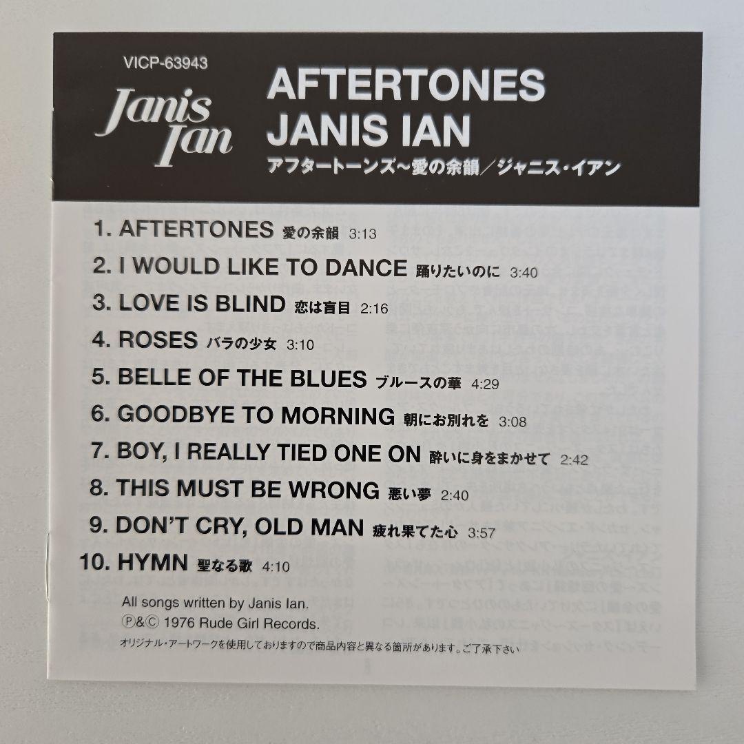 Janis Ian Aftertones CD K2 HD Remastered Paper Sleeve Used | Japansoundstore