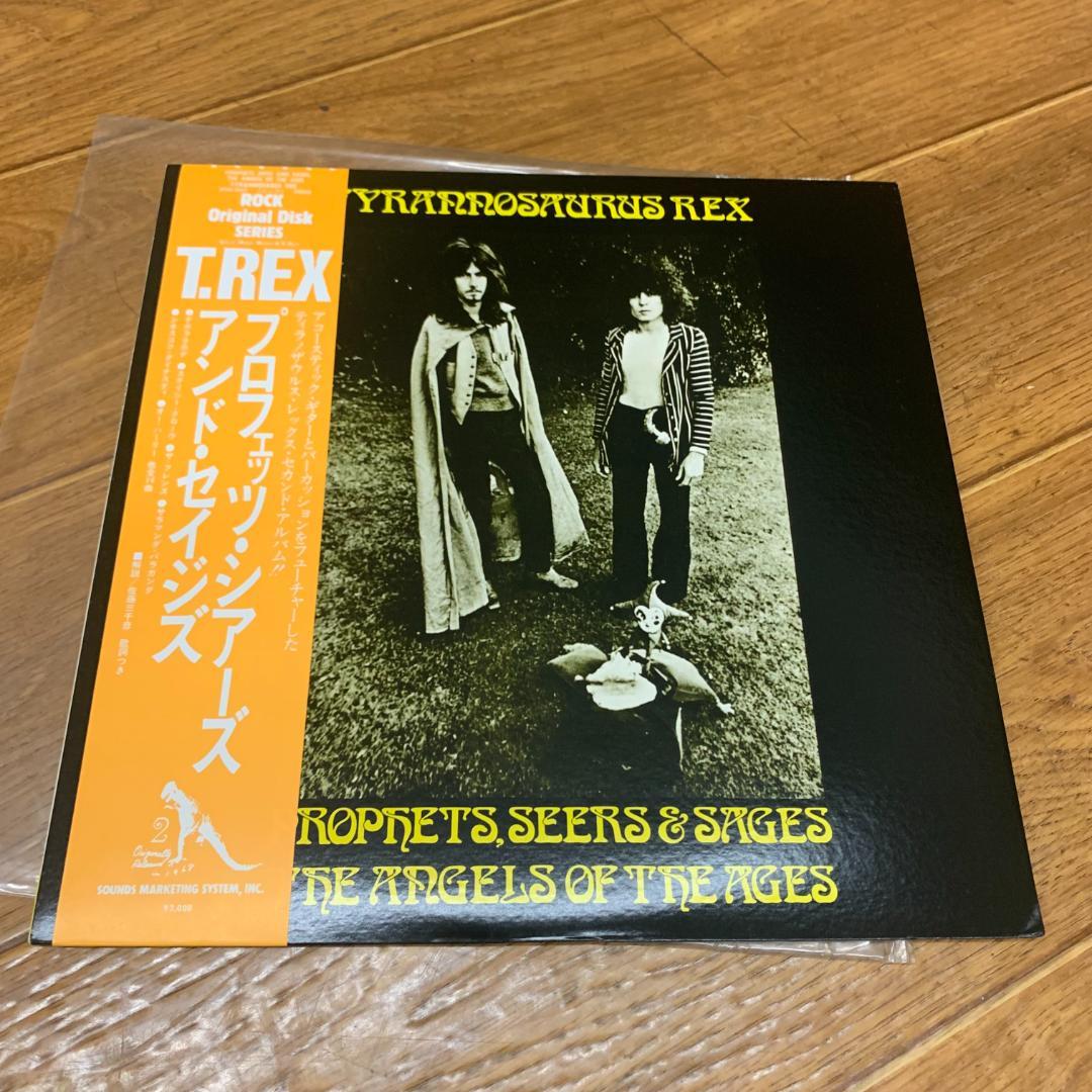 Tyrannosaurus Rex - Prophets, Seers & Sages LP Japan w/ Obi T. Rex Marc Bolan