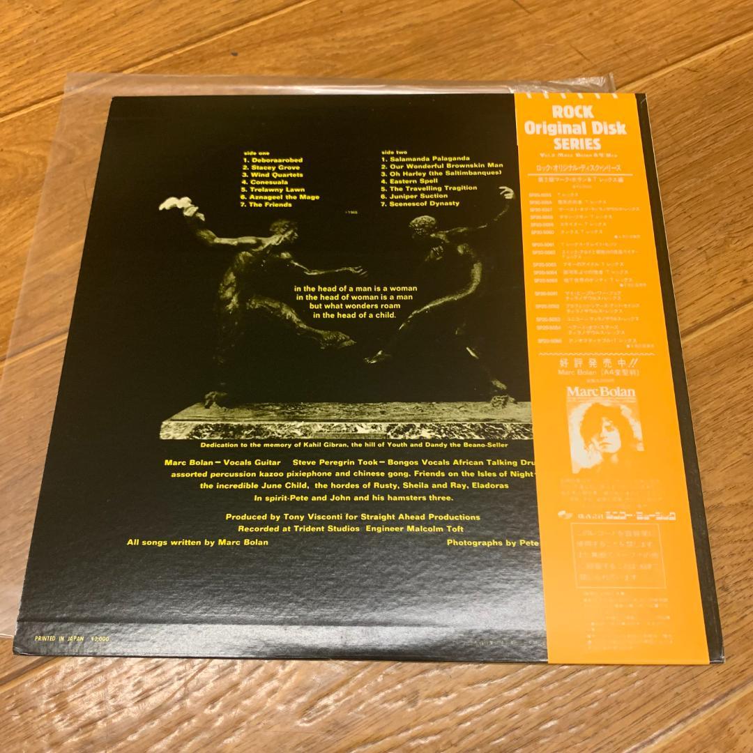 Tyrannosaurus Rex - Prophets, Seers & Sages LP Japan w/ Obi T. Rex Marc Bolan