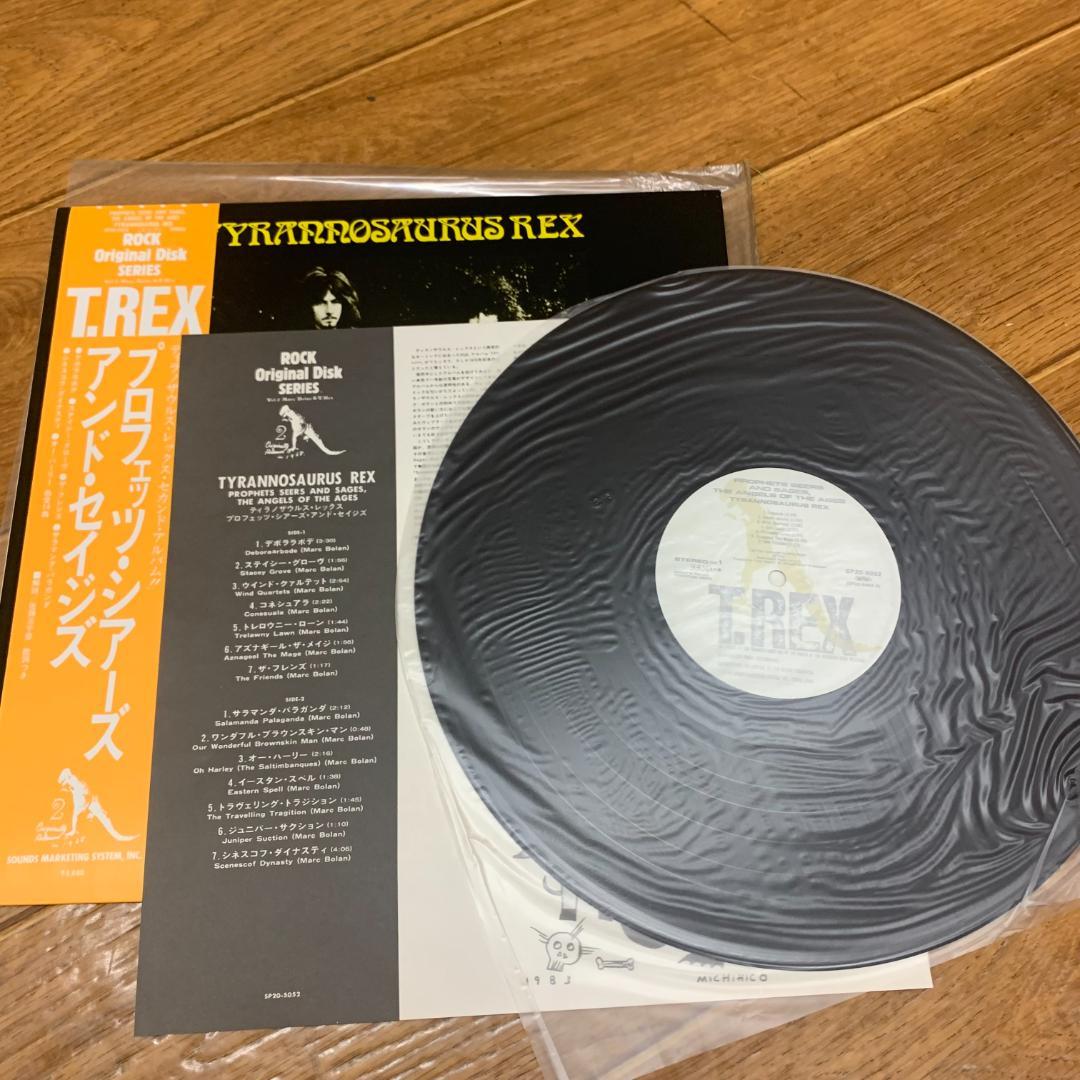 Tyrannosaurus Rex - Prophets, Seers & Sages LP Japan w/ Obi T. Rex Marc Bolan