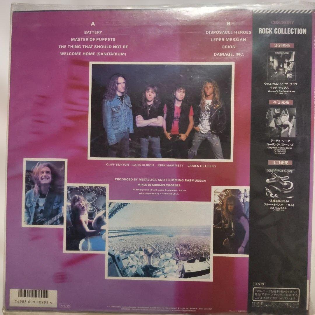 Metallica Master of Puppets LP Japan CBS/Sony 28AP 3169 Obi Color Pinup Included
