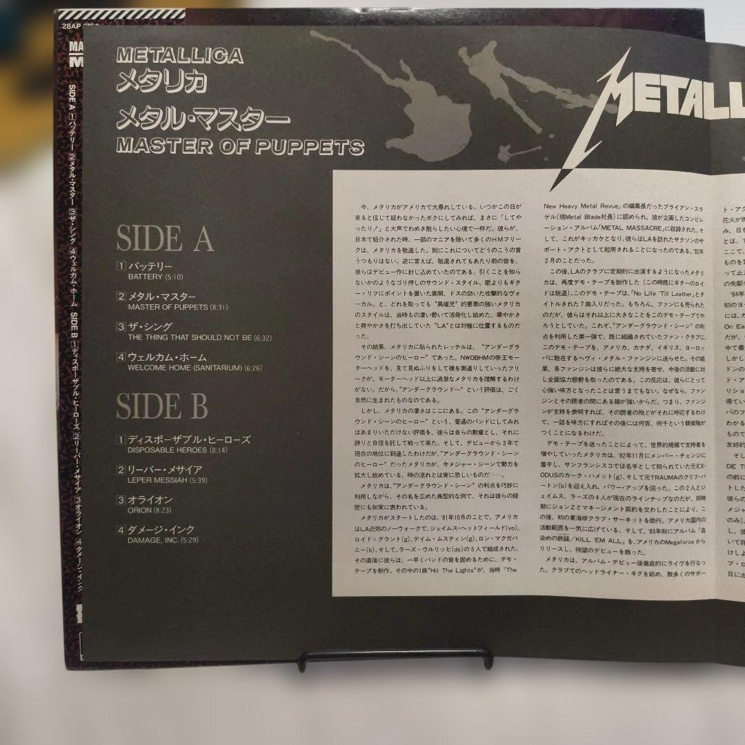 Metallica Master of Puppets LP Japan CBS/Sony 28AP 3169 Obi Color Pinup Included