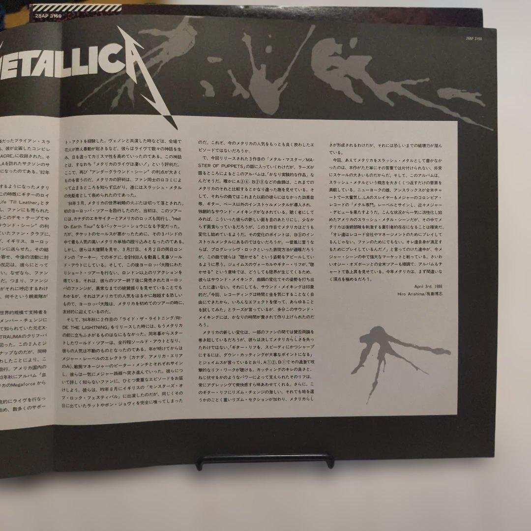 Metallica Master of Puppets LP Japan CBS/Sony 28AP 3169 Obi Color Pinup Included