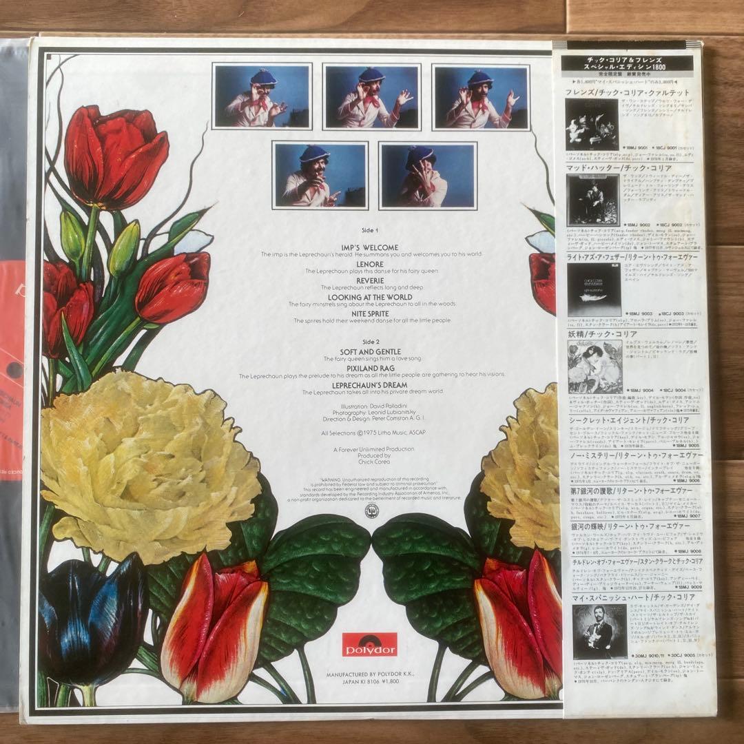 Chick Corea - The Leprechaun LP Japan Vinyl Fusion Jazz 1981 Reissue W/ Obi