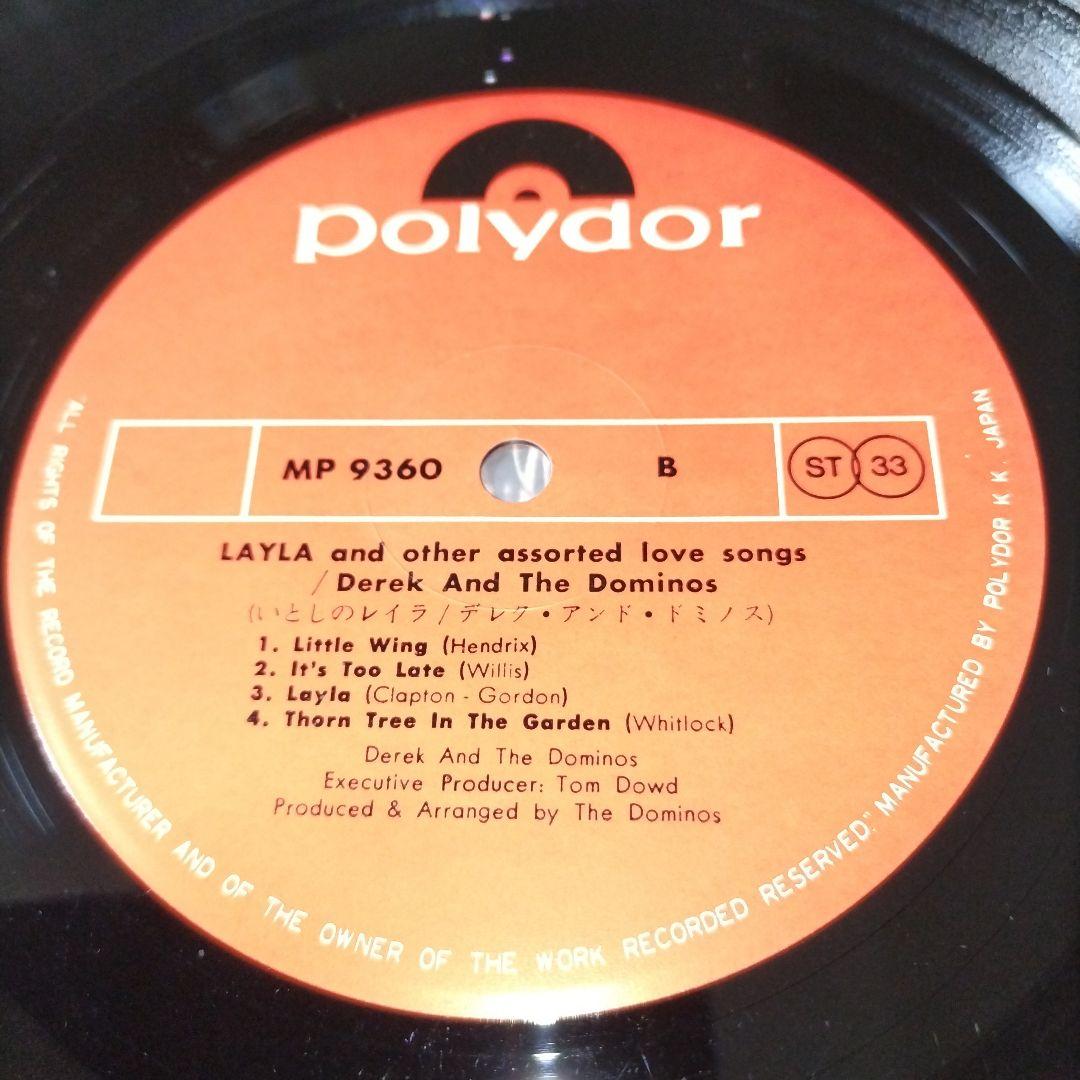 Derek And The Dominos - Layla And Other Assorted Love Songs 2LP Japan First Pres