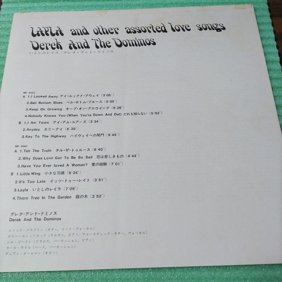 Derek And The Dominos - Layla And Other Assorted Love Songs 2LP Japan First Pres